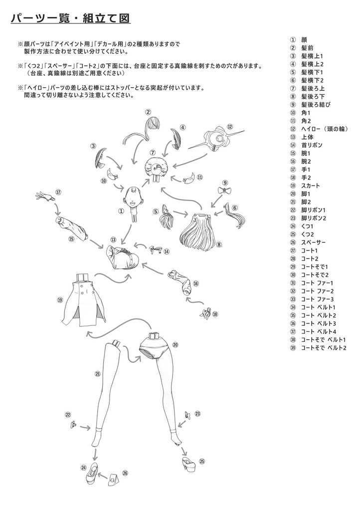 陸八魔アル【未塗装ガレージキット】