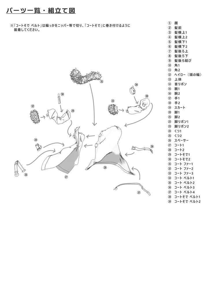 陸八魔アル【未塗装ガレージキット】