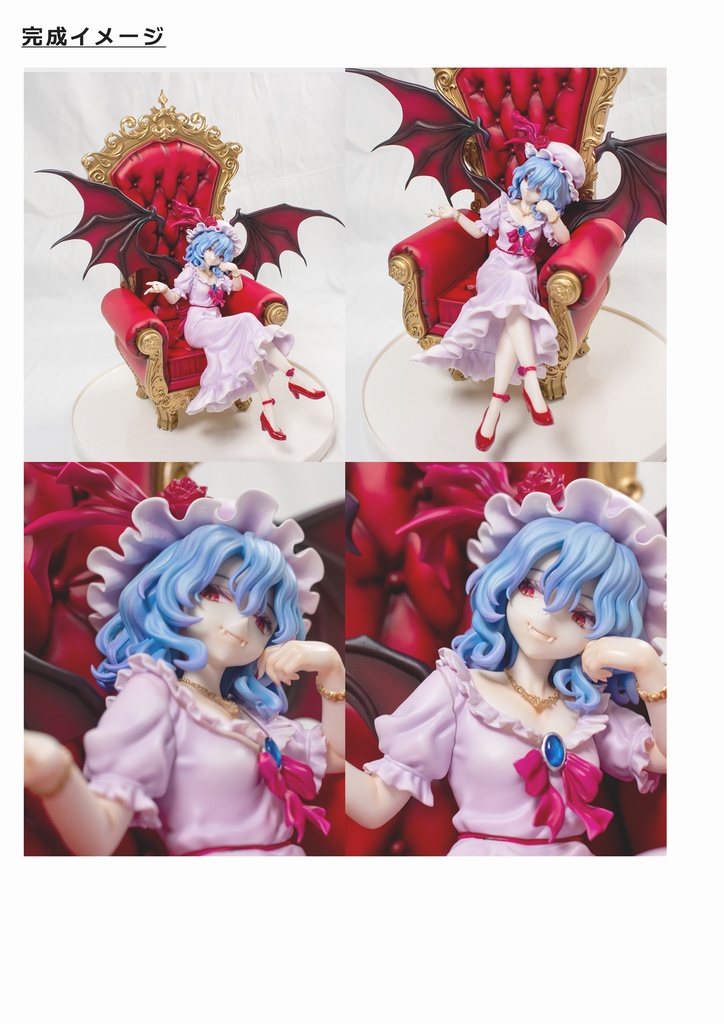 レミリア・スカーレット【未塗装ガレージキット】