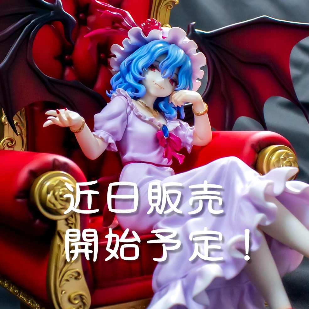 レミリア・スカーレット【未塗装ガレージキット】