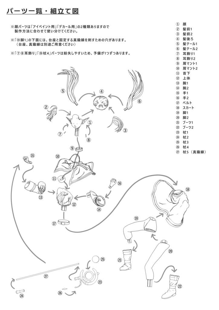 【となモ8】フリーレン -戦闘-