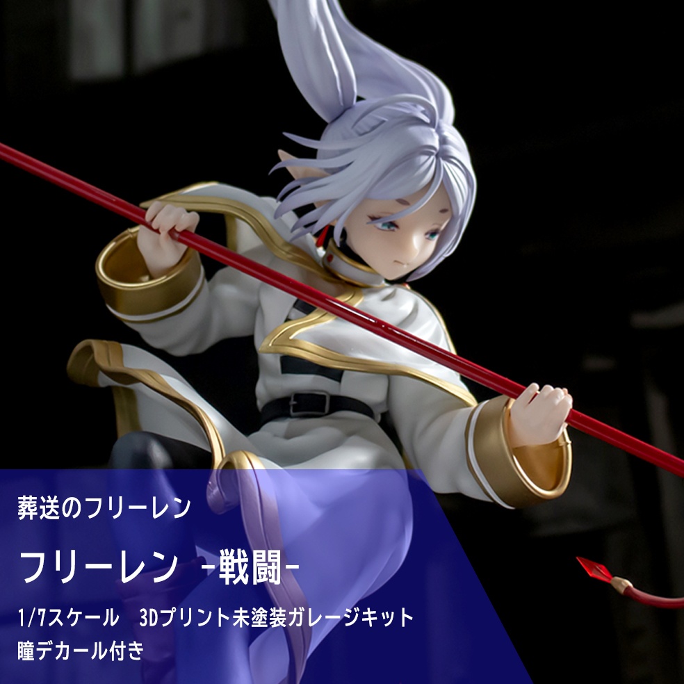 【となモ8】フリーレン -戦闘-