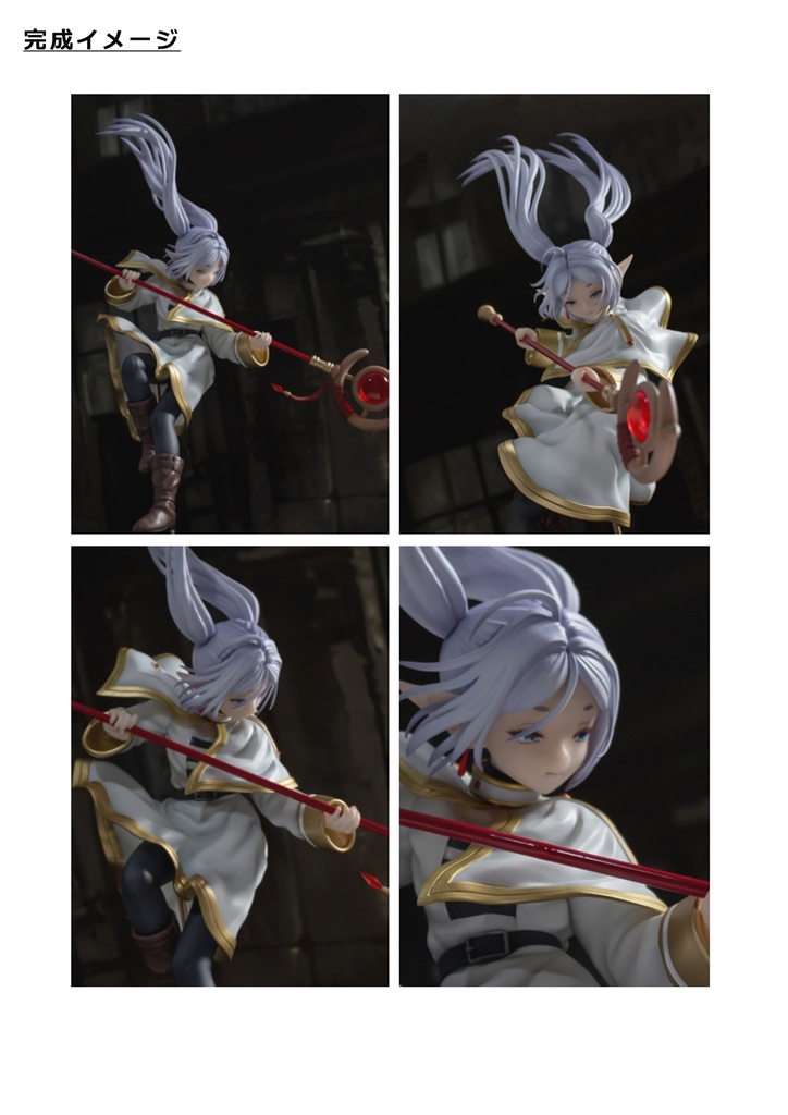 【となモ8】フリーレン -戦闘-