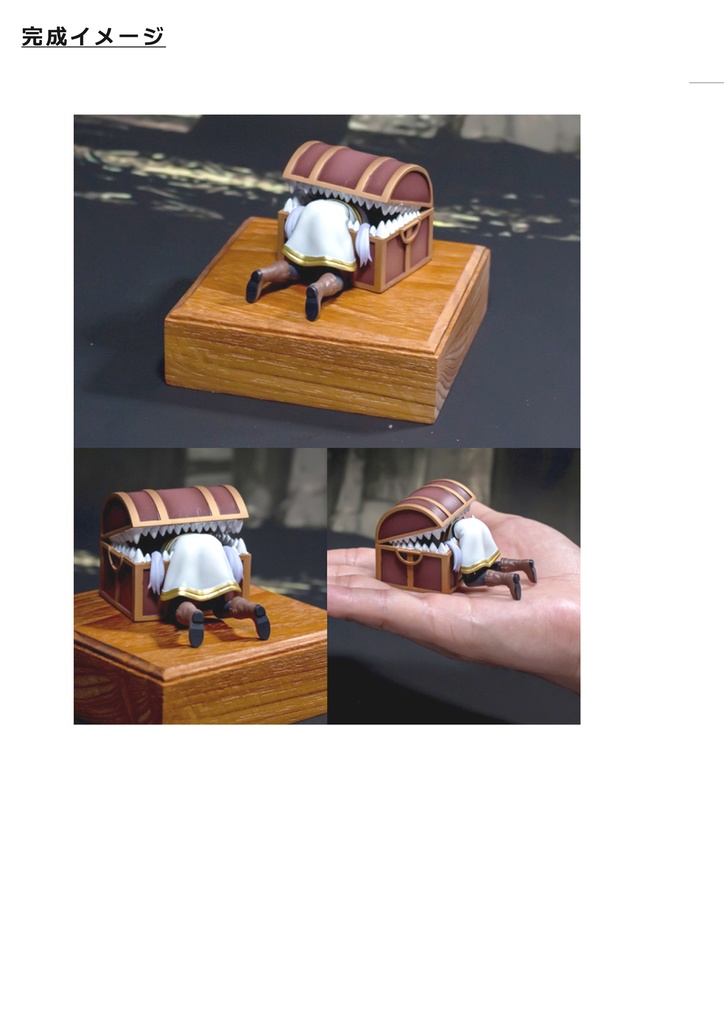 【となモ8】フリーレン × ミミック