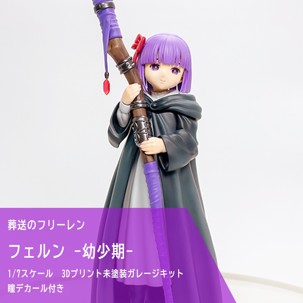 【となモ8】フェルン 幼少期