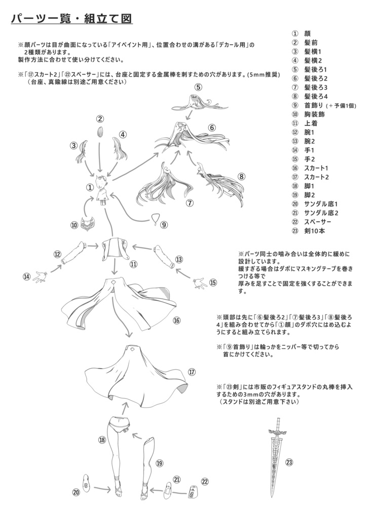 【となモ8】ソリテール