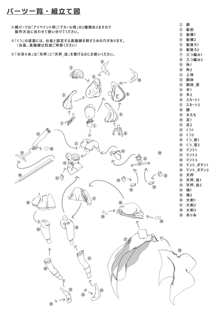 【となモ8】断頭台のアウラ