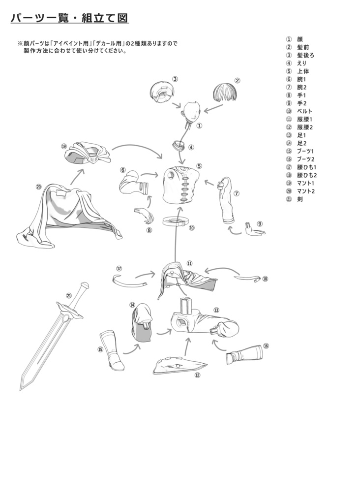【となモ8】ヒンメル&フリーレン