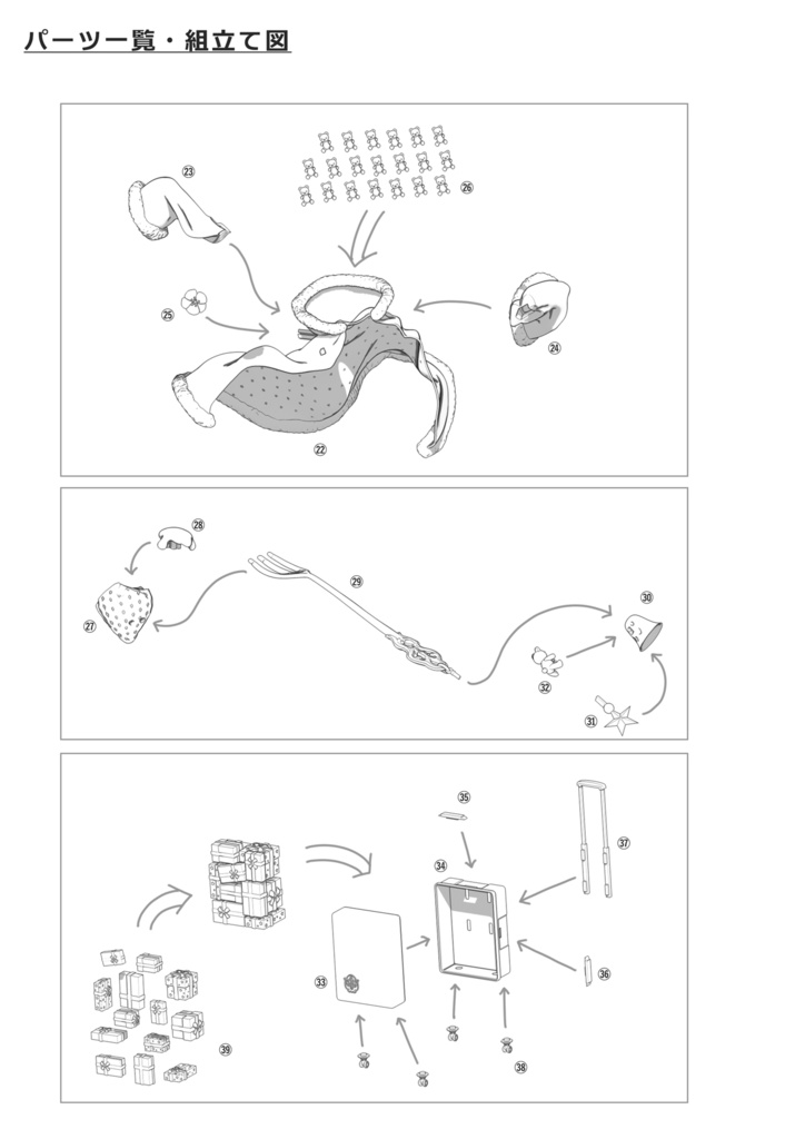 【となモ8】アビゲイル【サンタ】