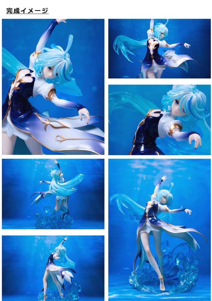 【となモ8】水神フォカロルス