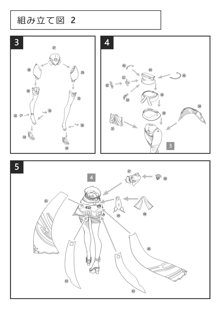 【となモ8】雷電将軍