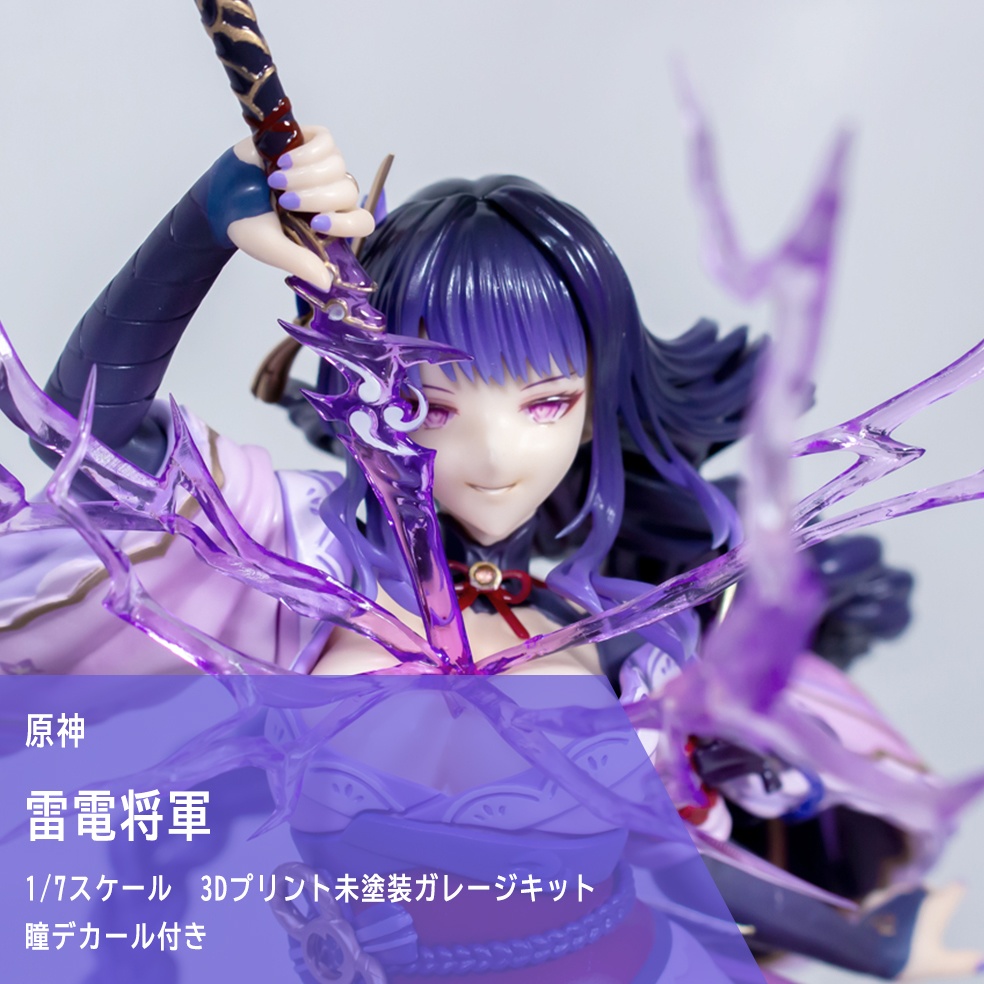 【となモ8】雷電将軍