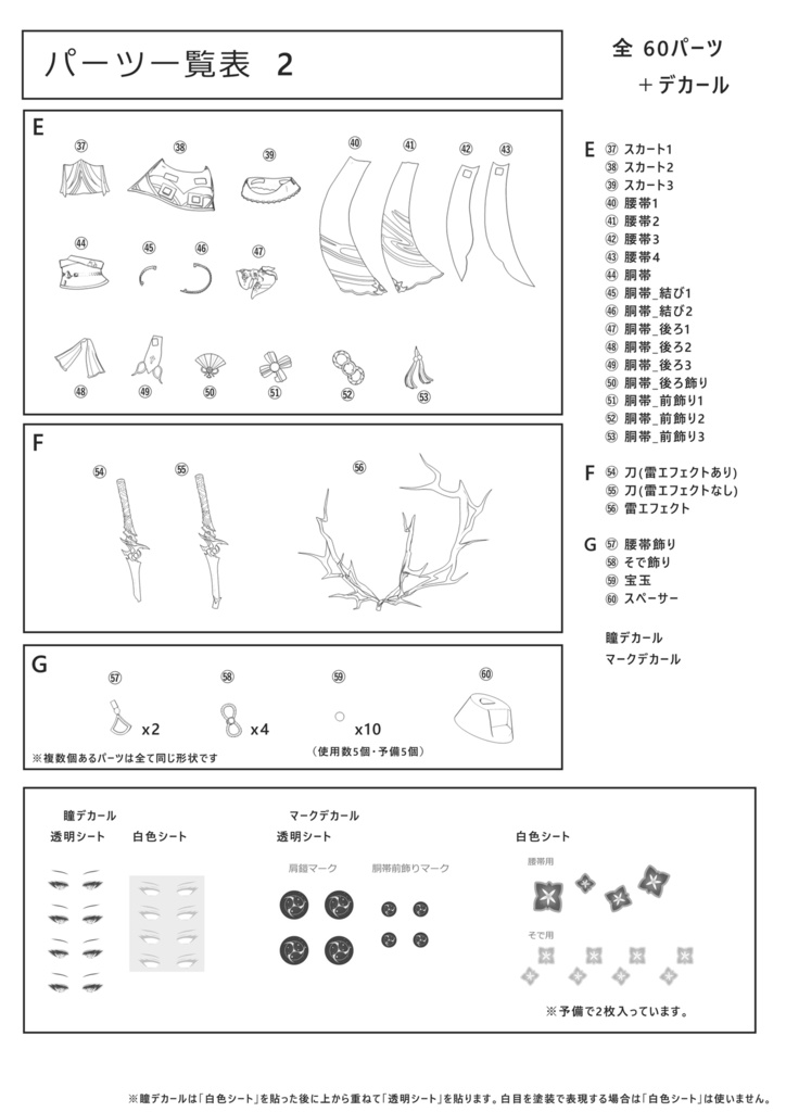 【となモ8】雷電将軍