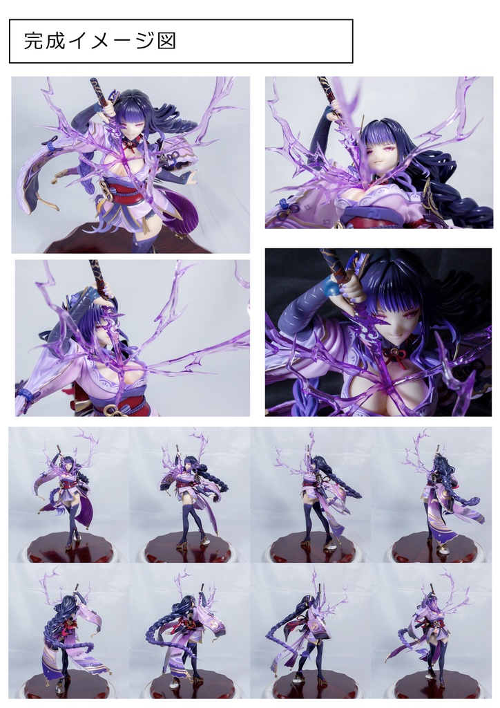 【となモ8】雷電将軍