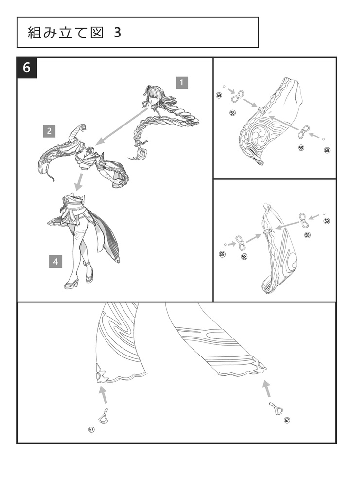 【となモ8】雷電将軍