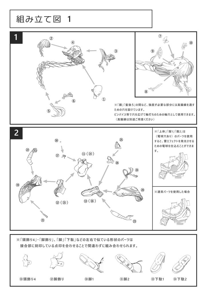 【となモ8】雷電将軍