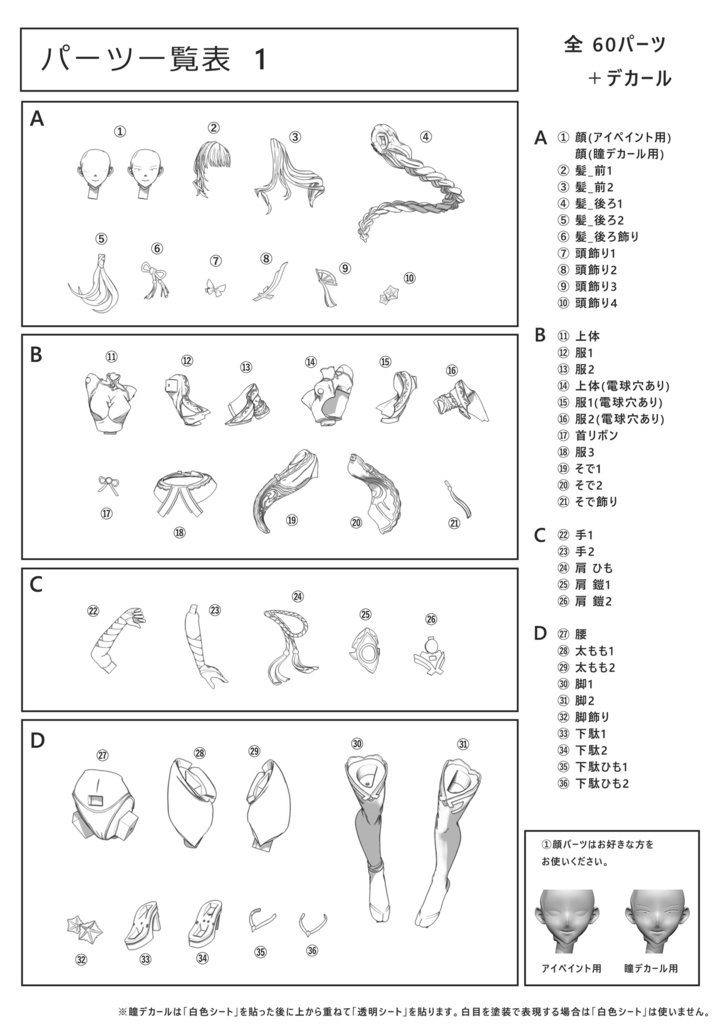 【となモ8】雷電将軍