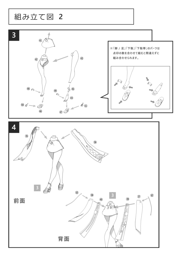 【となモ8】八重神子
