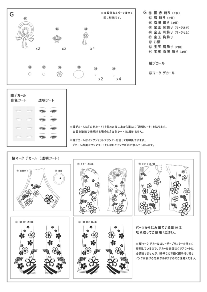 【となモ8】八重神子