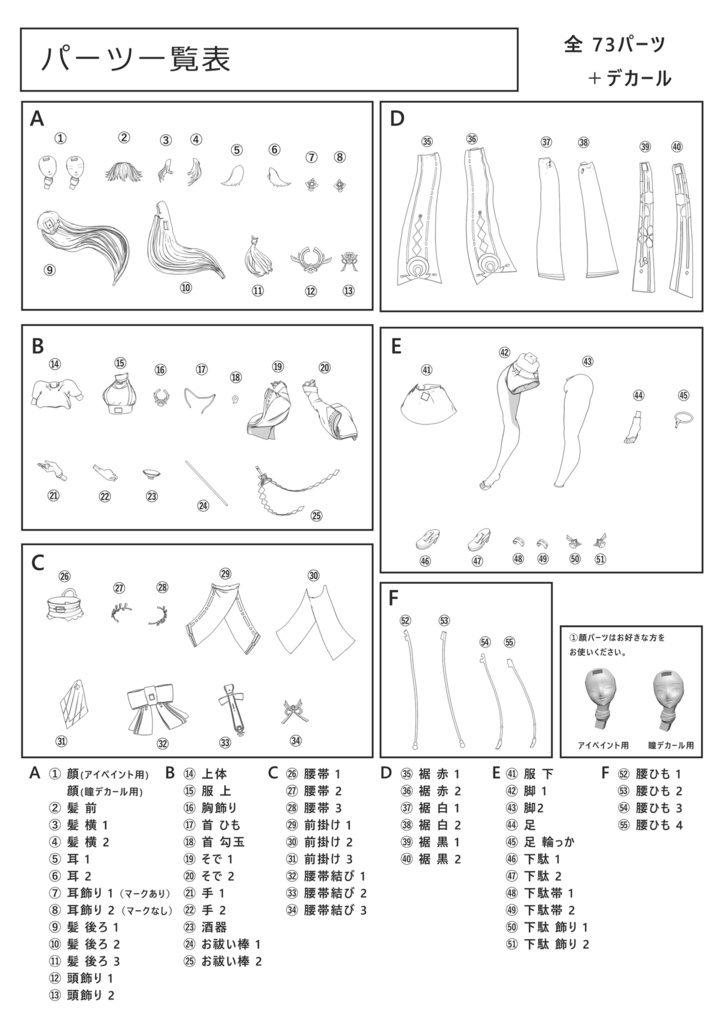 【となモ8】八重神子