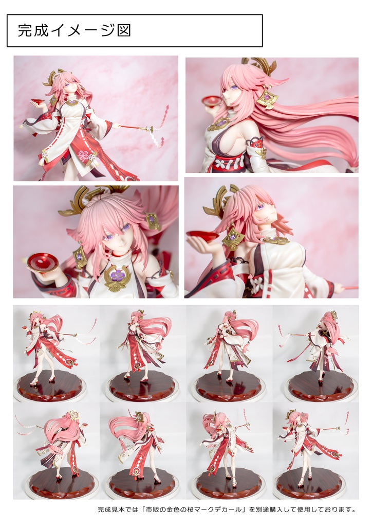 【となモ8】八重神子