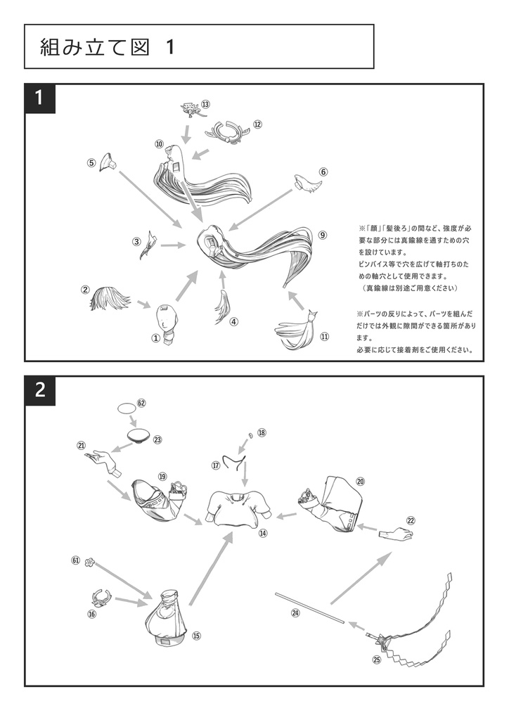 【となモ8】八重神子