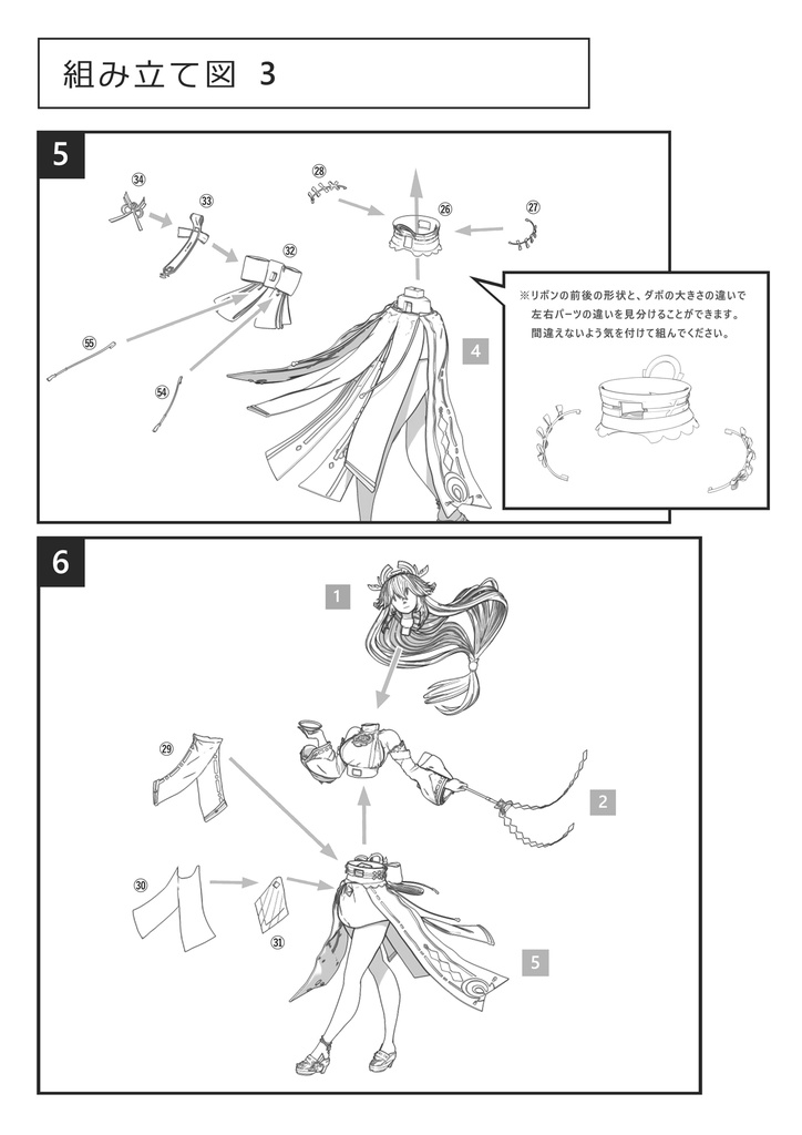 【となモ8】八重神子