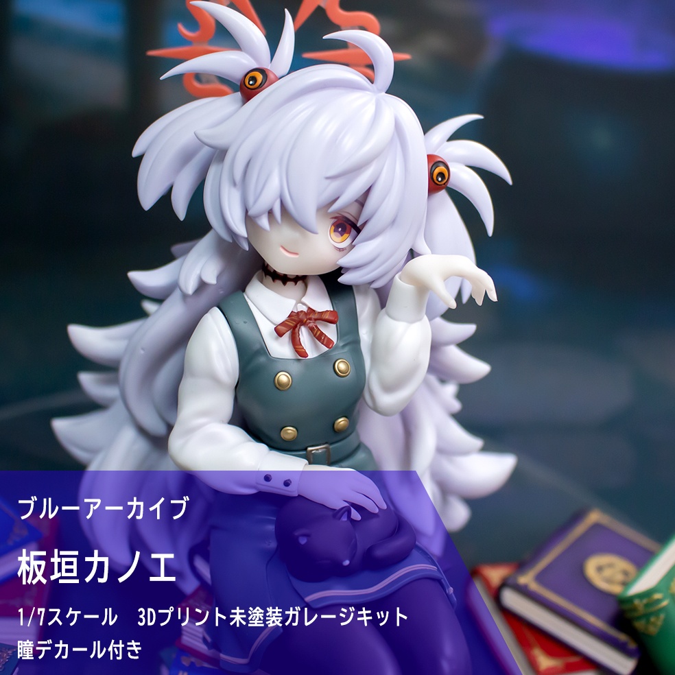 板垣カノエ【未塗装ガレージキット】