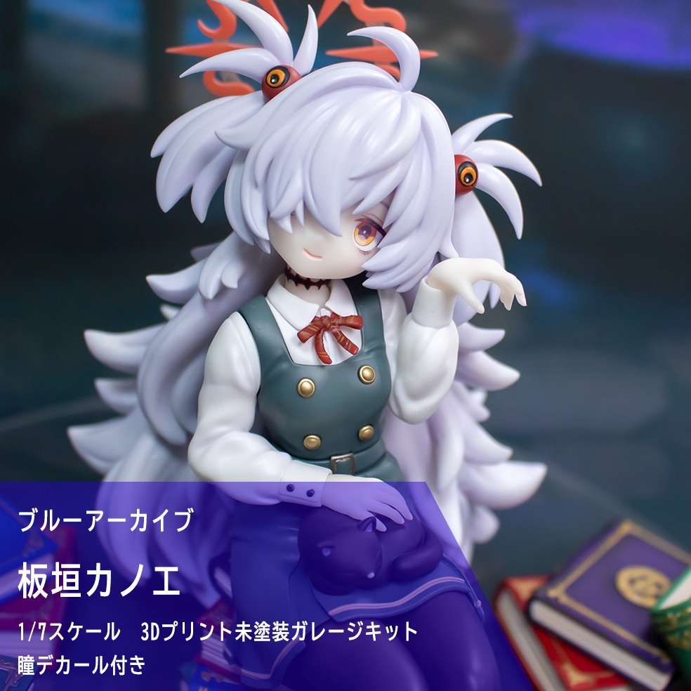 板垣カノエ【未塗装ガレージキット】