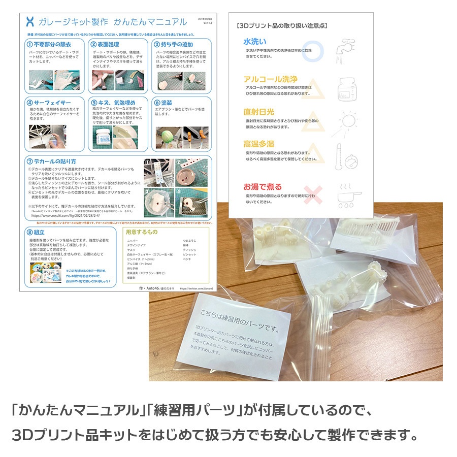 太原 ドキドキ添い寝【未塗装ガレージキット】