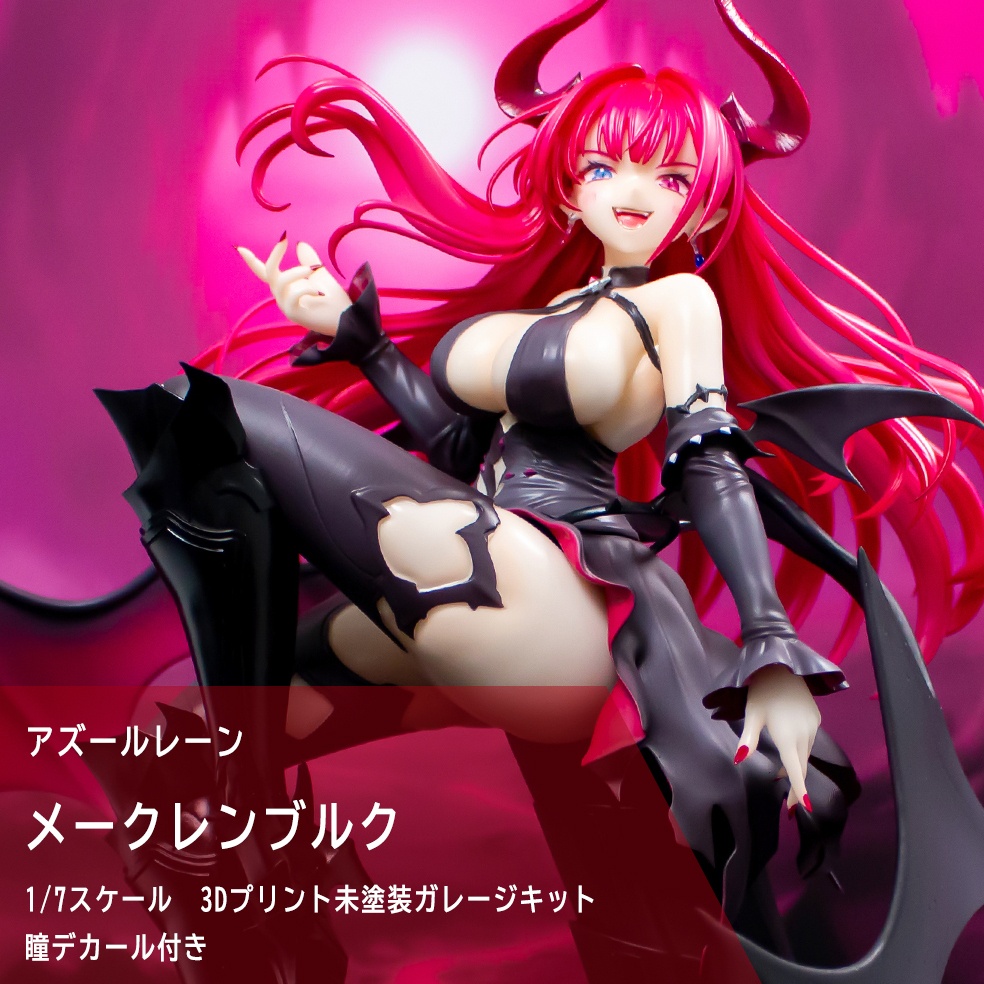 メークレンブルク【未塗装ガレージキット】