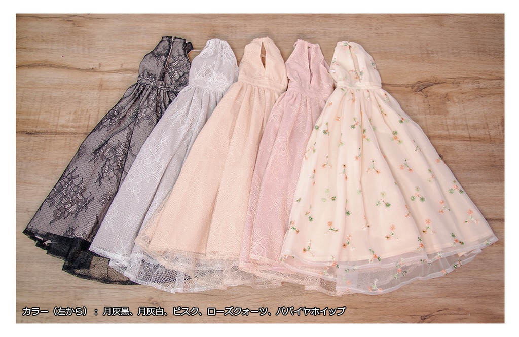 ノースリーブレースマキシワンピースfor SDGr/DD☆全5色☆