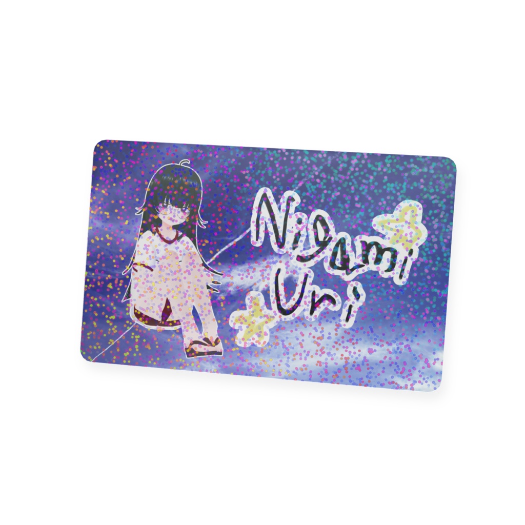 キラキラカード