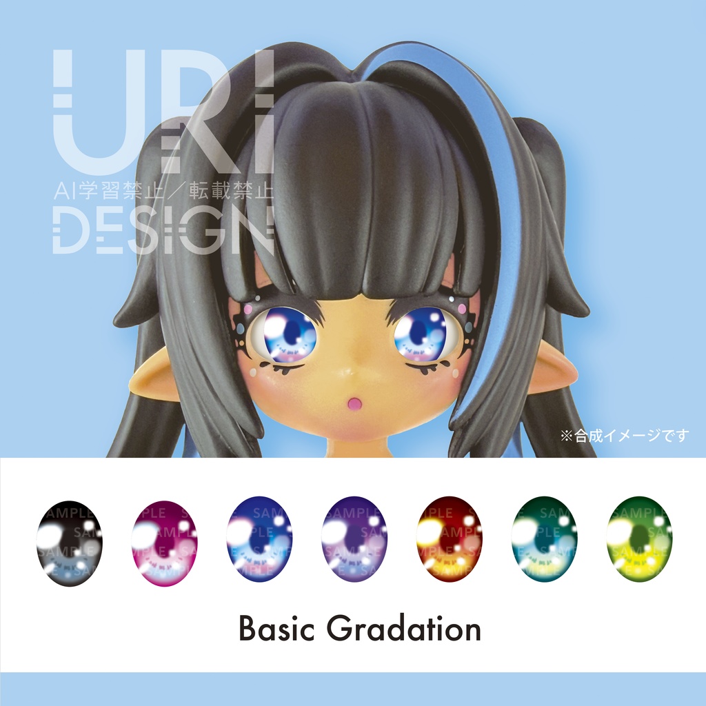 【無料】　ドールアイ　虹彩データ　Basic Gradation　10mmアイ用