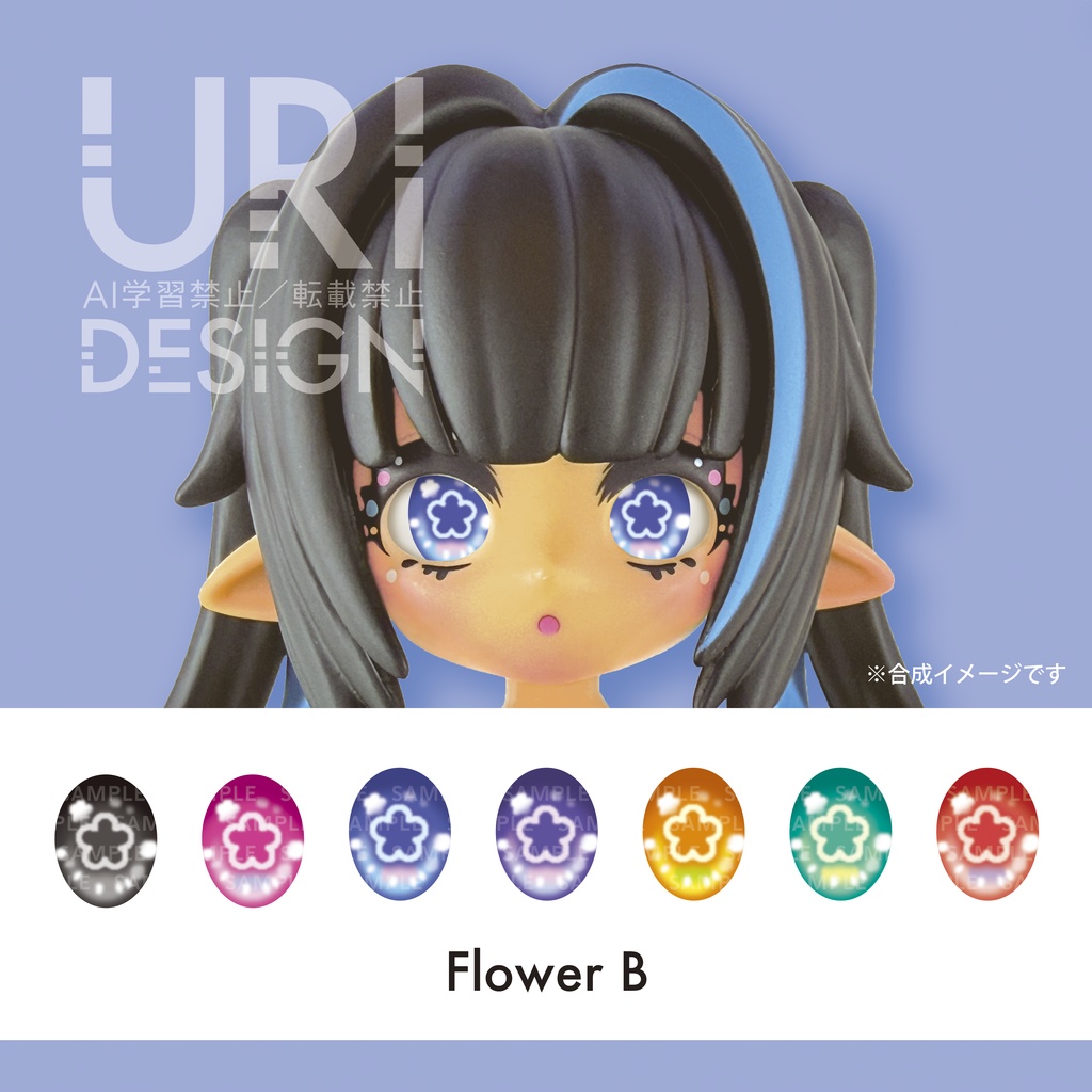ドールアイ　虹彩データ　Flower B　花　10mmアイ用