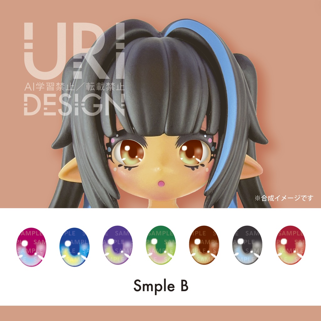 ドールアイ　虹彩データ　Simple B　10mmアイ用