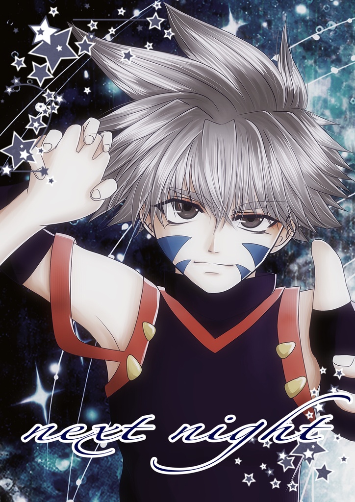 【ベイブレード火渡カイ落ち夢小説】next night データ販売