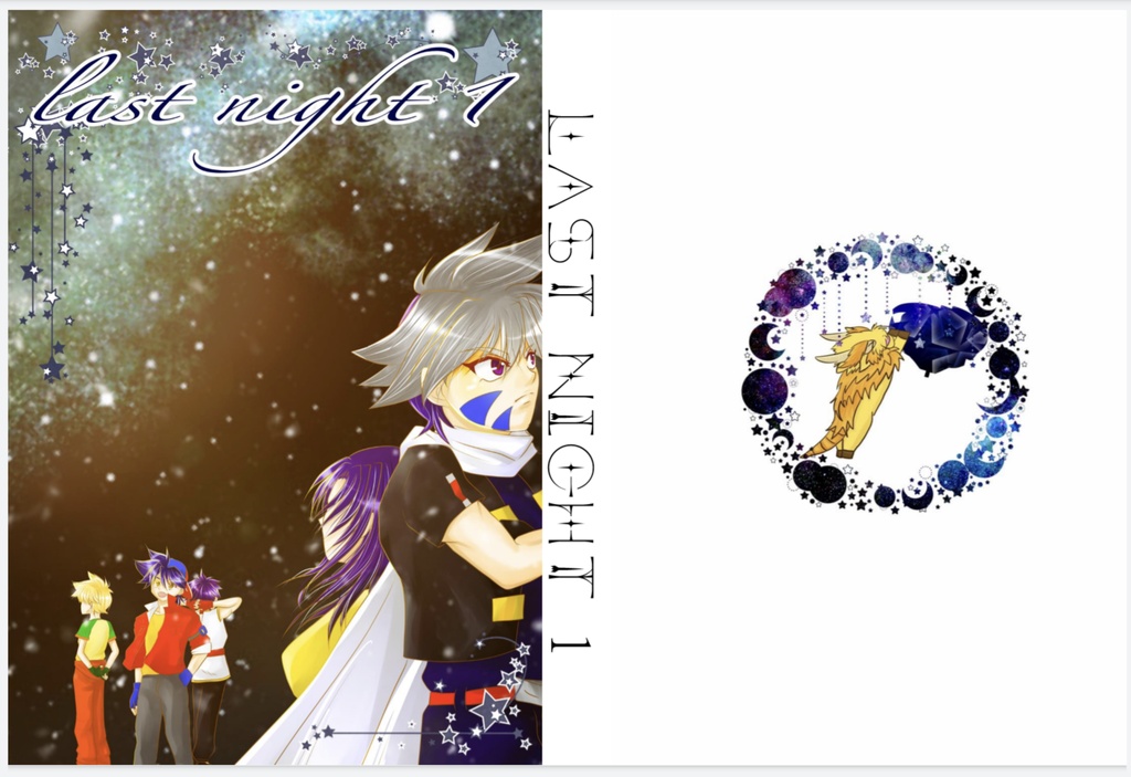 【nightシリーズ全巻セット】