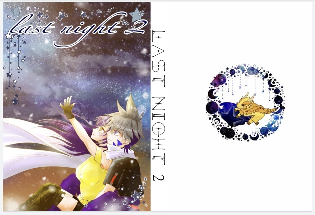 【nightシリーズ全巻セット】
