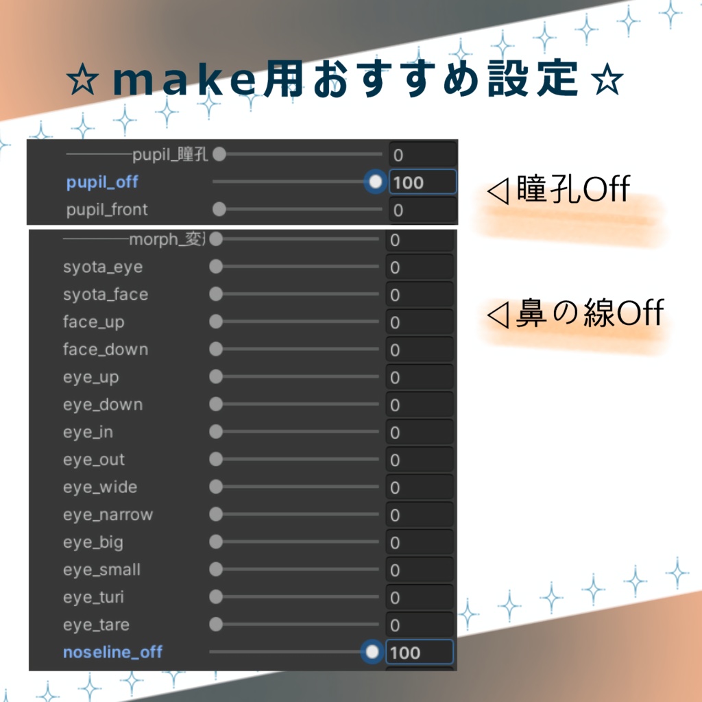 【mao】✨sunset✨ make&eyetexture