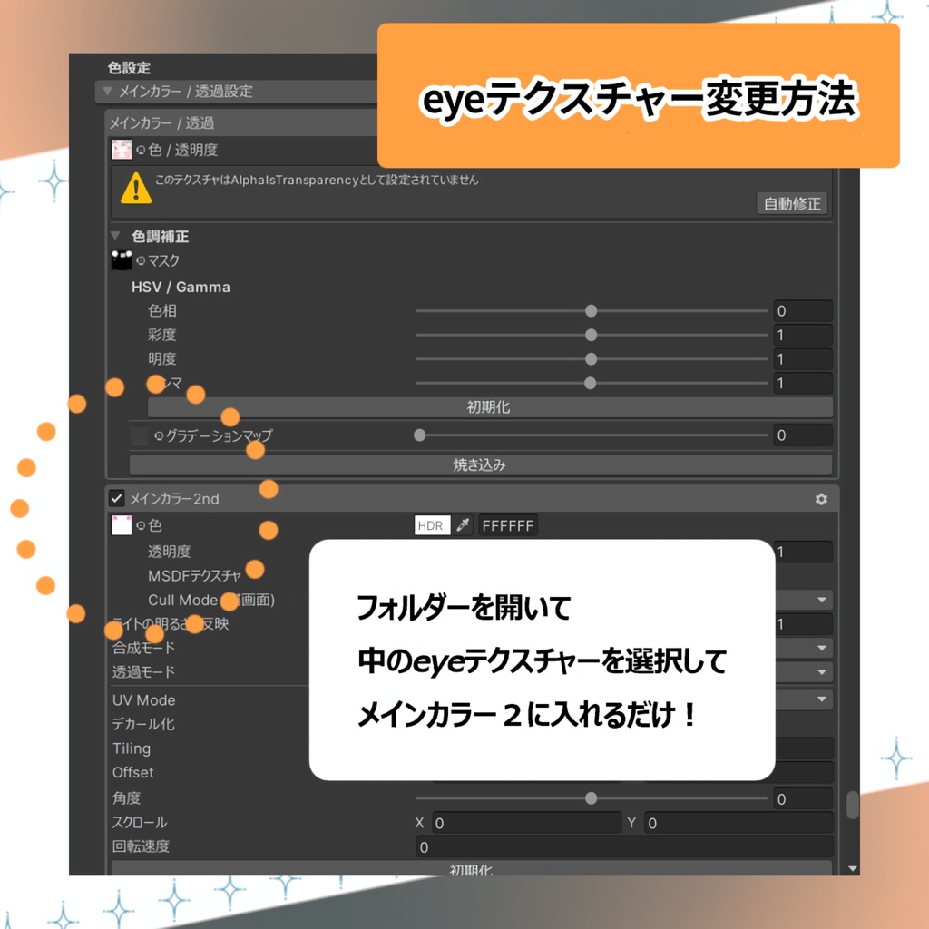 【mao】✨sunset✨ make&eyetexture
