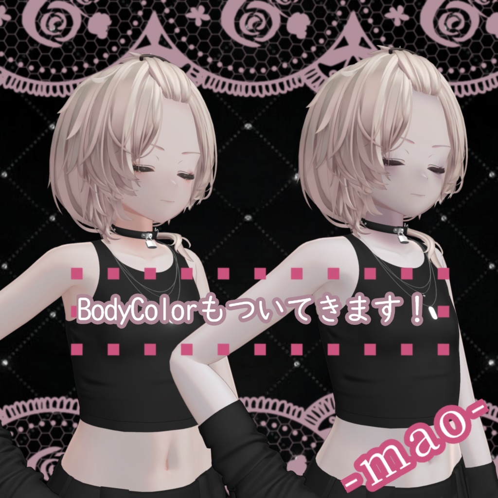 【mao】♡SMOKY PINK♡TEXTURE