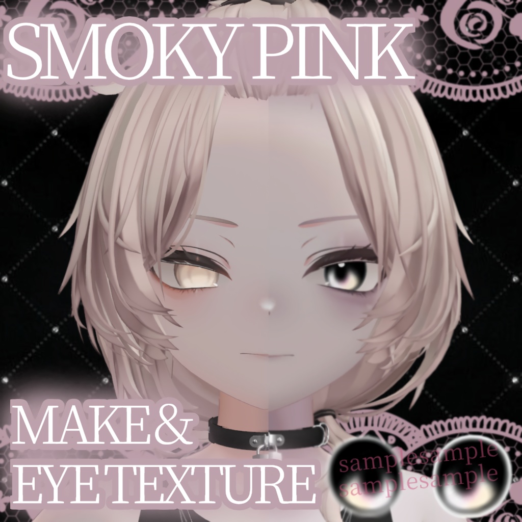 【mao】♡SMOKY PINK♡TEXTURE
