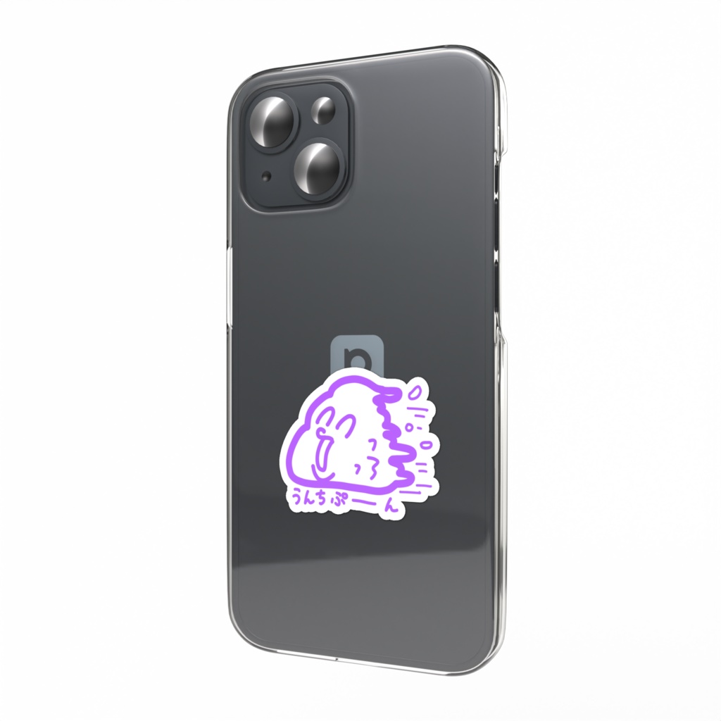 うんちぷーん(紫)