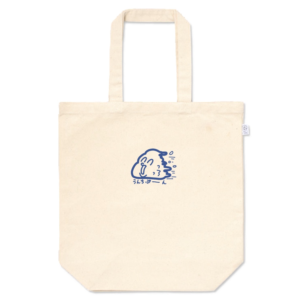 うんちぷーんトートバッグ