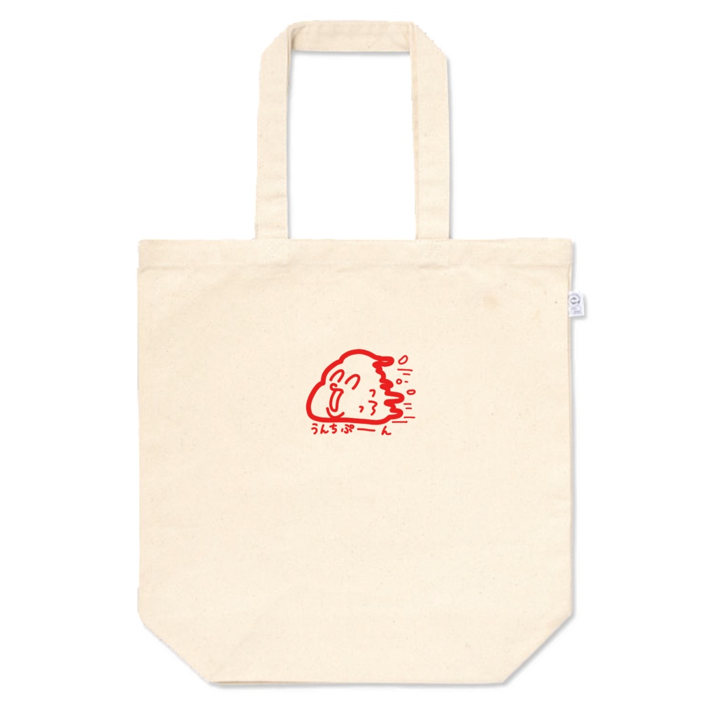 うんちぷーんトートバッグ