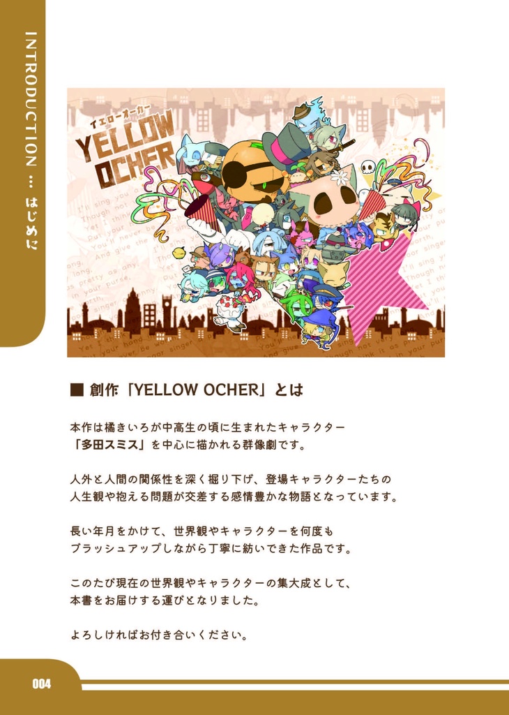 YELLOW OCHER ARCHIVE