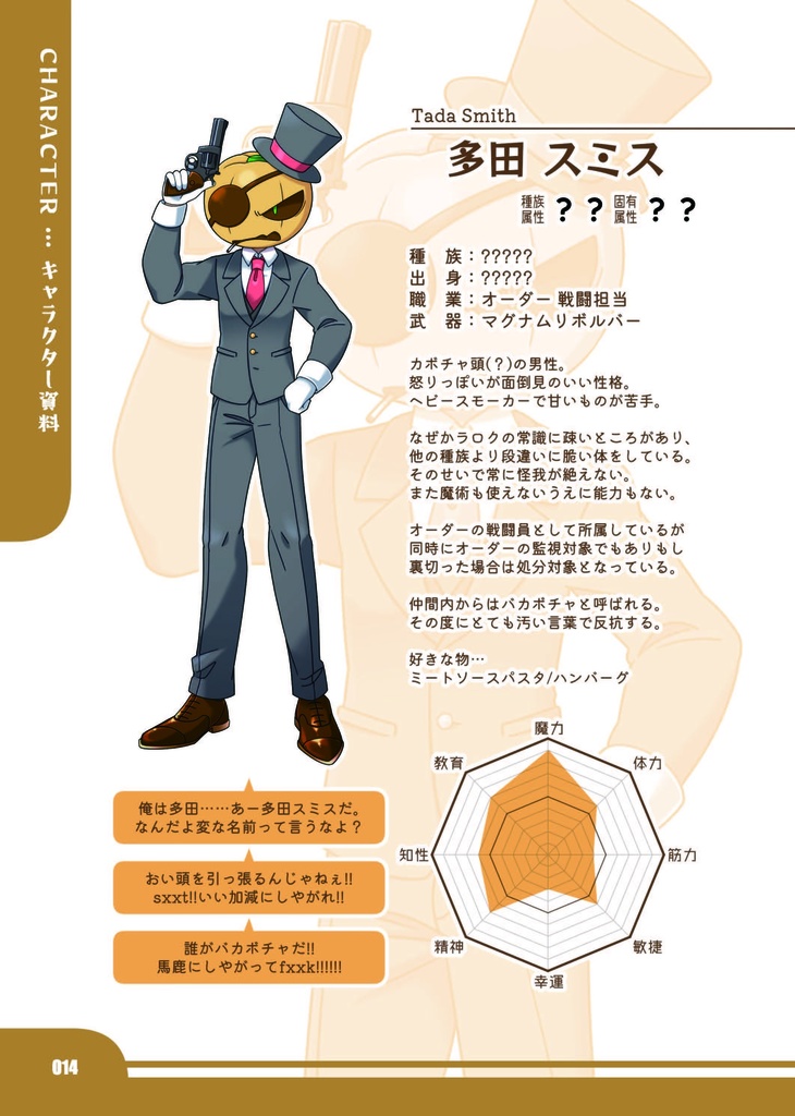 YELLOW OCHER ARCHIVE