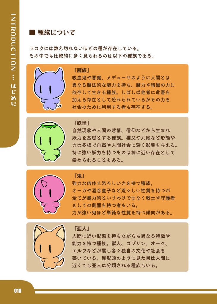 YELLOW OCHER ARCHIVE