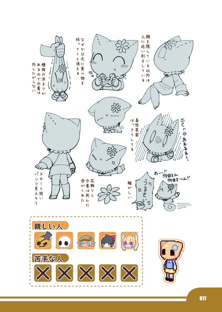 YELLOW OCHER ARCHIVE